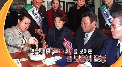 금 모으기 운동 사진