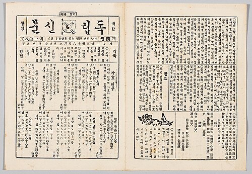 독립신문 사진