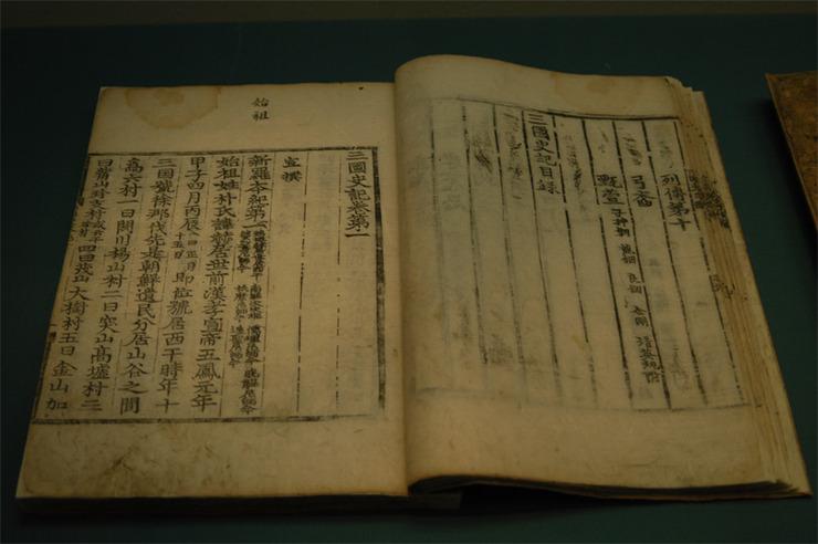 삼국사기 사진
