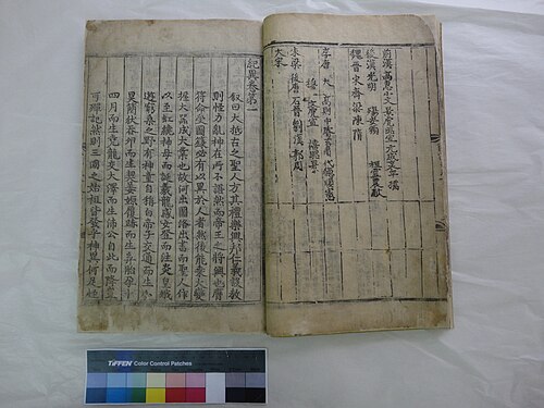 삼국유사 사진