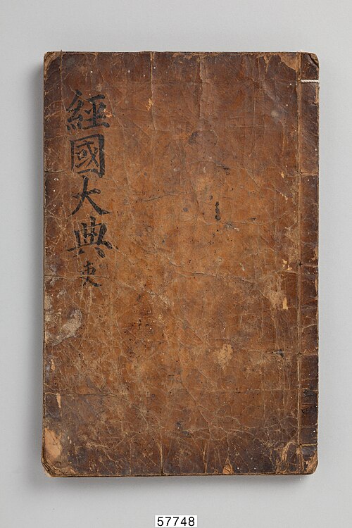 경국대전 사진