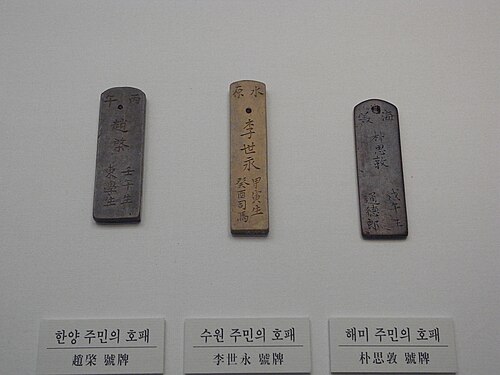 호패 사진