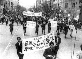 4.19 혁명 사진