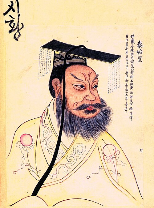 진시황 사진